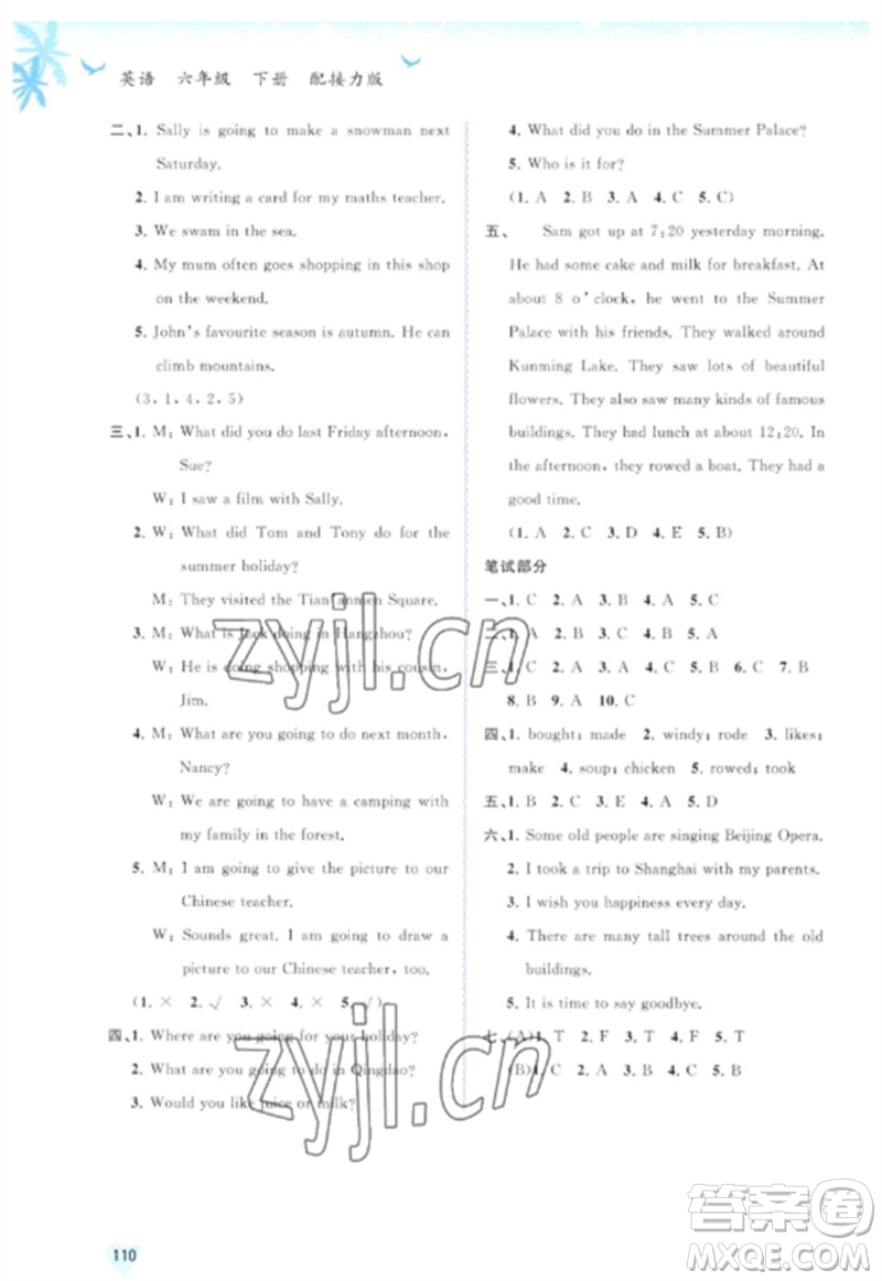 廣西師范大學(xué)出版社2023新課程學(xué)習(xí)與測評同步學(xué)習(xí)六年級英語下冊接力版參考答案