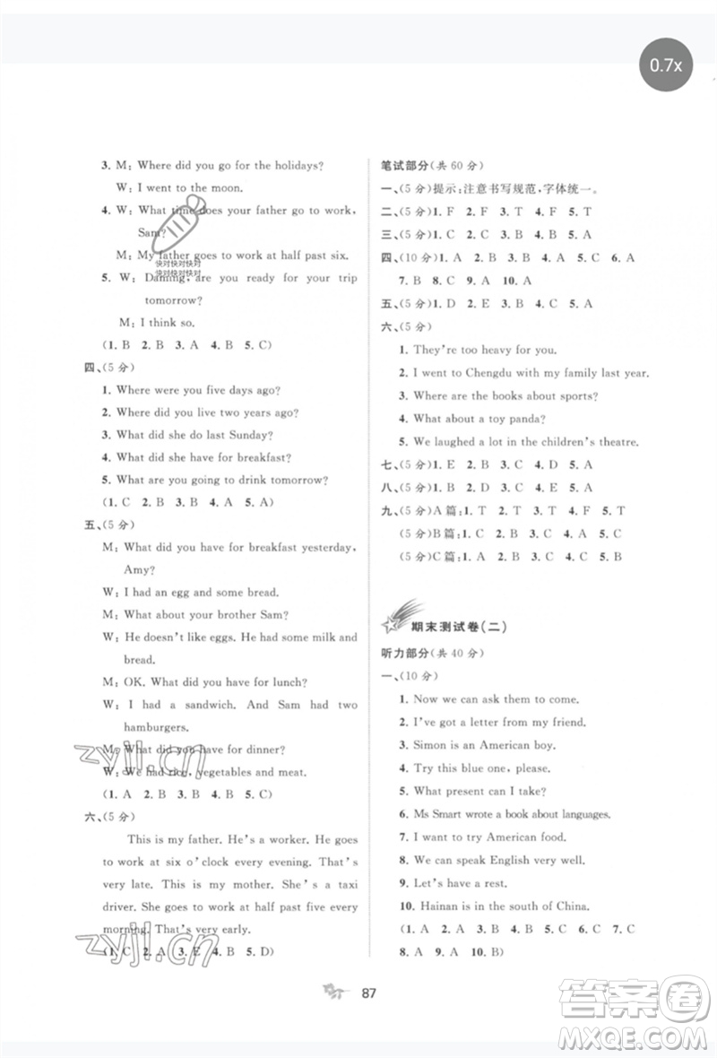 廣西師范大學(xué)出版社2023新課程學(xué)習(xí)與測(cè)評(píng)單元雙測(cè)五年級(jí)英語下冊(cè)外研版B版參考答案