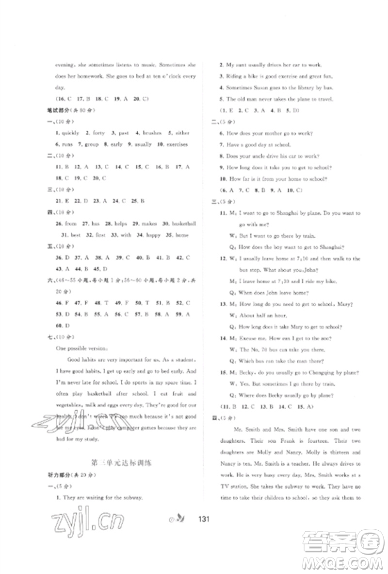 廣西師范大學(xué)出版社2023新課程學(xué)習(xí)與測(cè)評(píng)單元雙測(cè)七年級(jí)英語下冊(cè)人教版A版參考答案