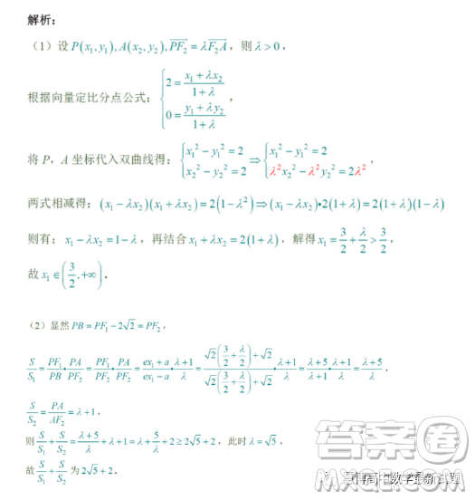 溫州市普通高中2023屆高三第二次適應(yīng)性考試數(shù)學(xué)試題卷答案