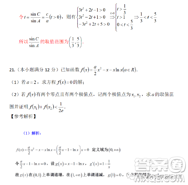 溫州市普通高中2023屆高三第二次適應(yīng)性考試數(shù)學(xué)試題卷答案