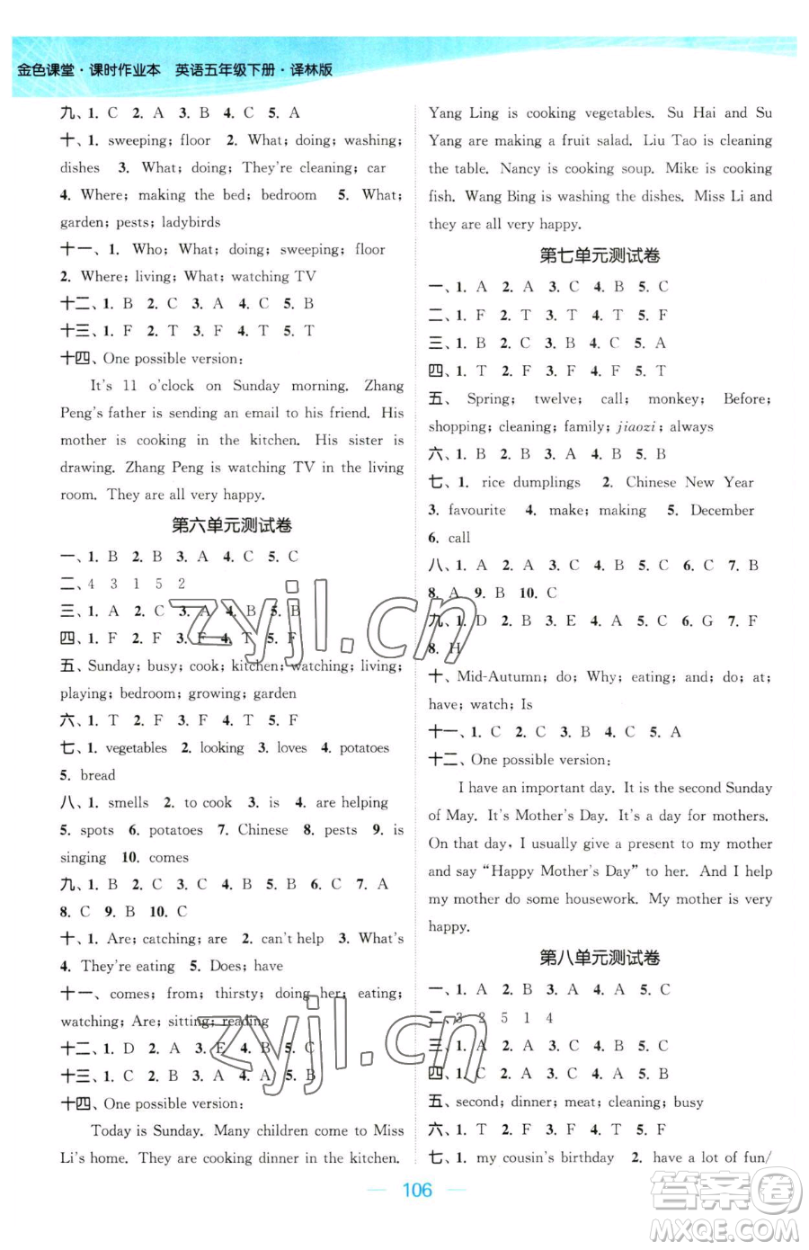 北方婦女兒童出版社2023金色課堂課時(shí)作業(yè)本五年級(jí)下冊(cè)英語譯林版參考答案