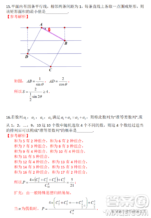 溫州市普通高中2023屆高三第二次適應(yīng)性考試數(shù)學(xué)試卷答案