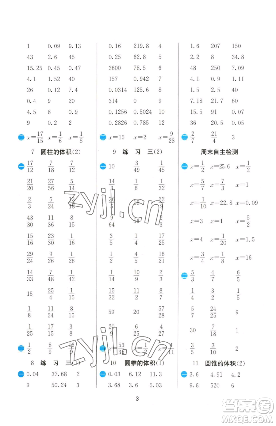 江蘇人民出版社2023小學(xué)數(shù)學(xué)計(jì)算高手六年級(jí)下冊(cè)數(shù)學(xué)蘇教版參考答案