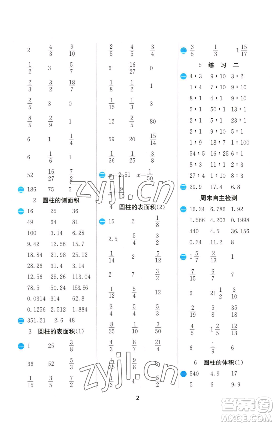 江蘇人民出版社2023小學(xué)數(shù)學(xué)計(jì)算高手六年級(jí)下冊(cè)數(shù)學(xué)蘇教版參考答案