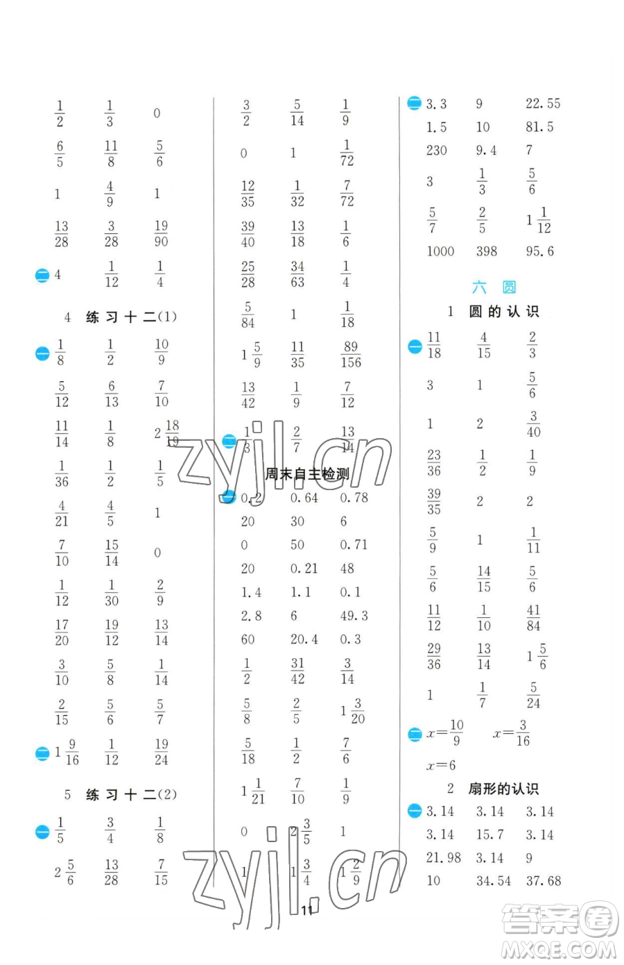 江蘇人民出版社2023小學數(shù)學計算高手五年級下冊數(shù)學JSJY蘇教版參考答案