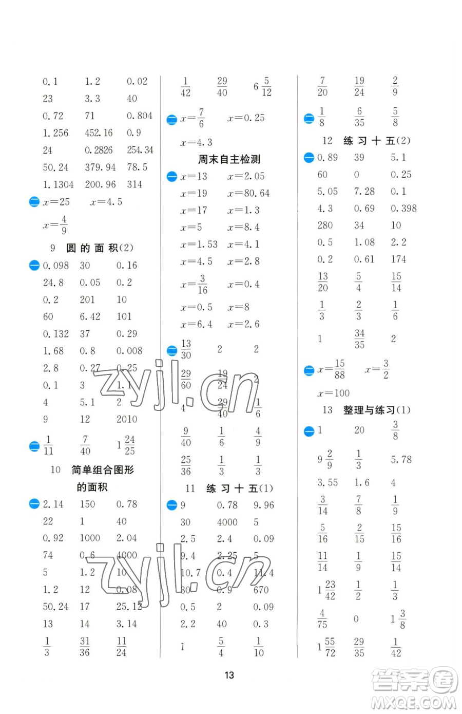 江蘇人民出版社2023小學數(shù)學計算高手五年級下冊數(shù)學JSJY蘇教版參考答案