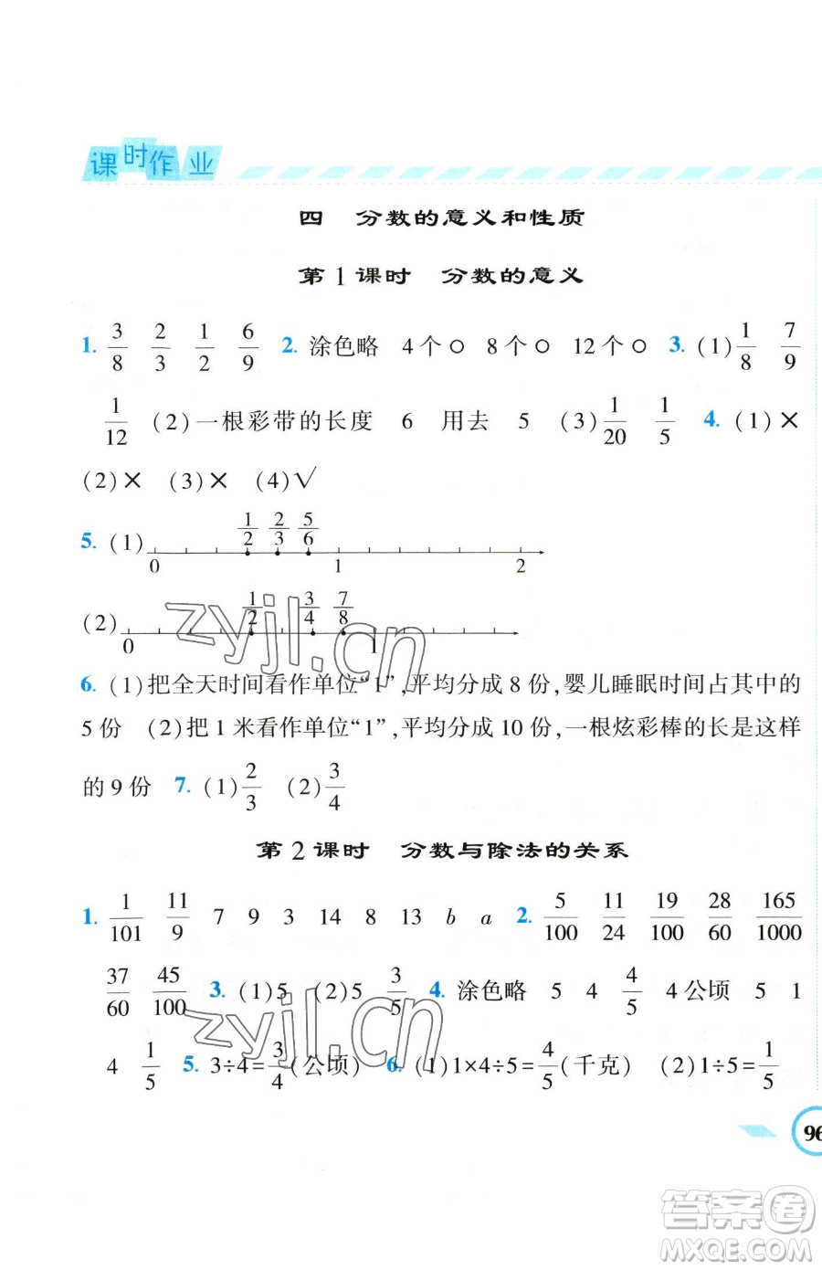 寧夏人民教育出版社2023經(jīng)綸學(xué)典課時(shí)作業(yè)五年級下冊數(shù)學(xué)江蘇版參考答案