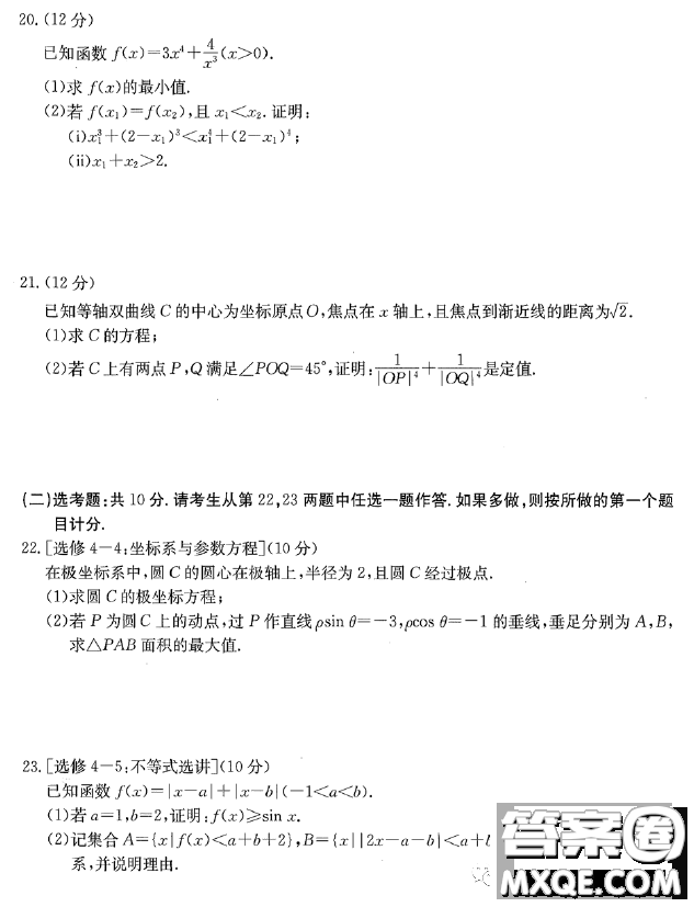 2023江西高三3月大聯(lián)考理科數(shù)學(xué)試題答案