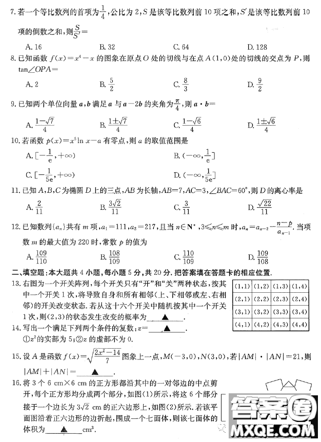 2023江西高三3月大聯(lián)考文科數(shù)學(xué)試題答案