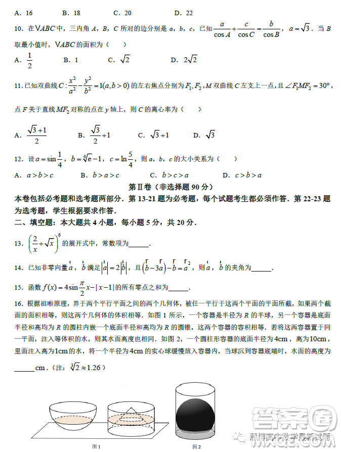 九江市2023年第二次高考模擬統(tǒng)一考試?yán)砜茢?shù)學(xué)試卷答案