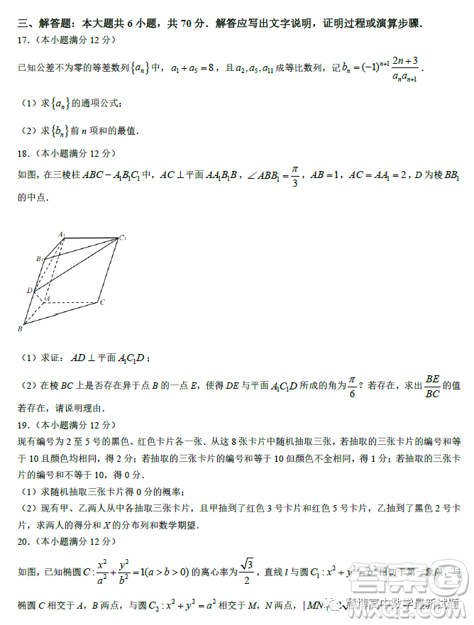 九江市2023年第二次高考模擬統(tǒng)一考試?yán)砜茢?shù)學(xué)試卷答案