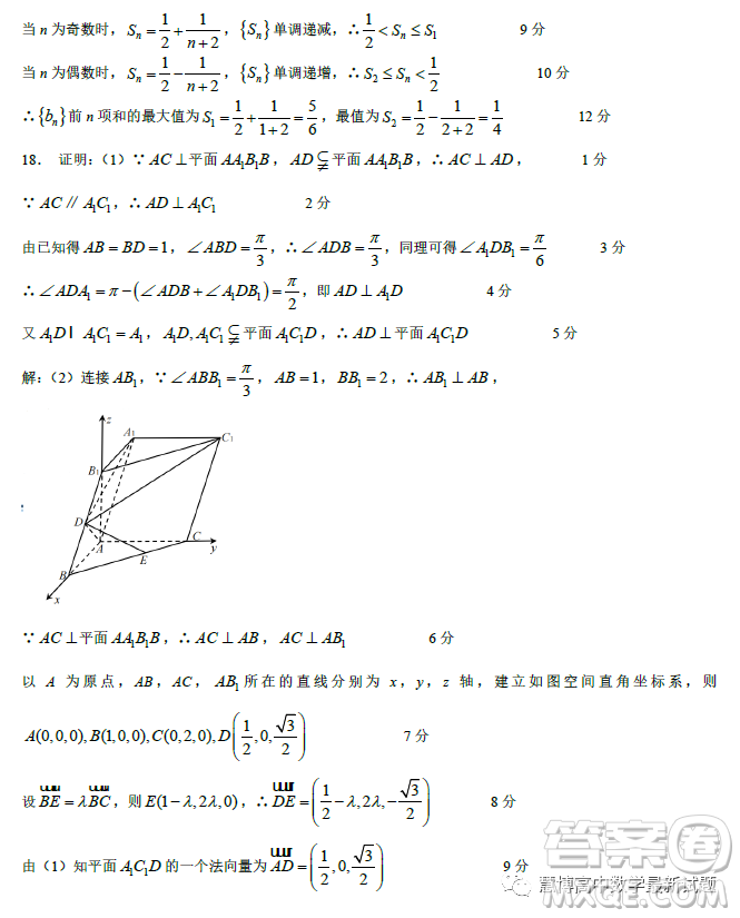 九江市2023年第二次高考模擬統(tǒng)一考試?yán)砜茢?shù)學(xué)試卷答案