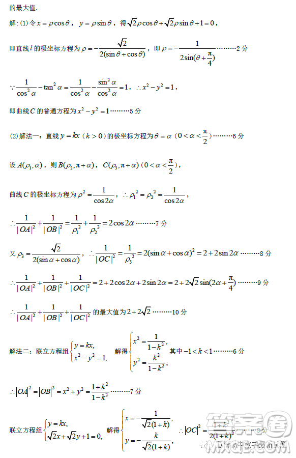 九江市2023年第二次高考模擬統(tǒng)一考試文科數(shù)學試卷答案