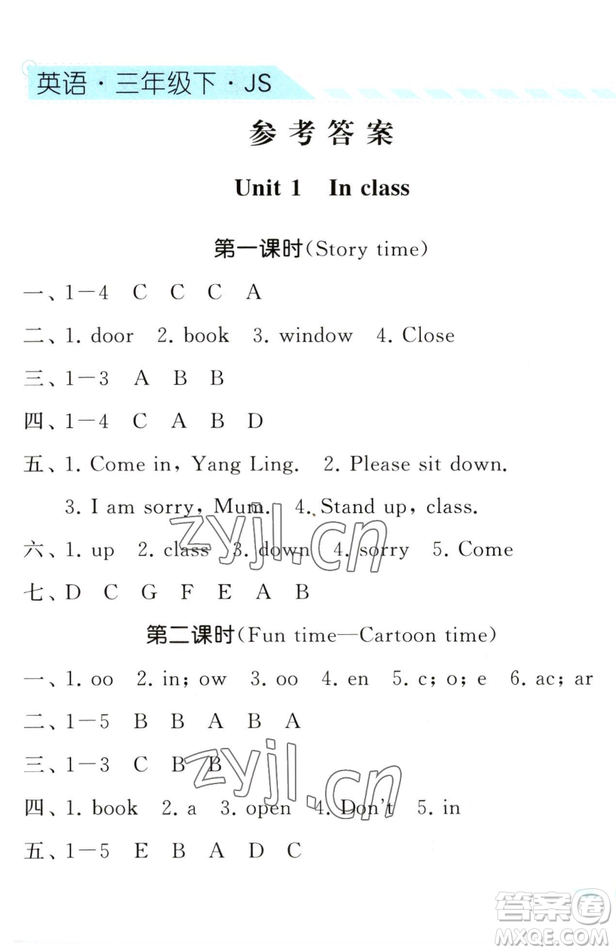 寧夏人民教育出版社2023經(jīng)綸學(xué)典課時(shí)作業(yè)三年級(jí)下冊(cè)英語(yǔ)江蘇國(guó)標(biāo)版參考答案