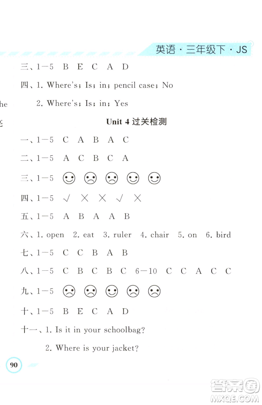 寧夏人民教育出版社2023經(jīng)綸學(xué)典課時(shí)作業(yè)三年級(jí)下冊(cè)英語(yǔ)江蘇國(guó)標(biāo)版參考答案