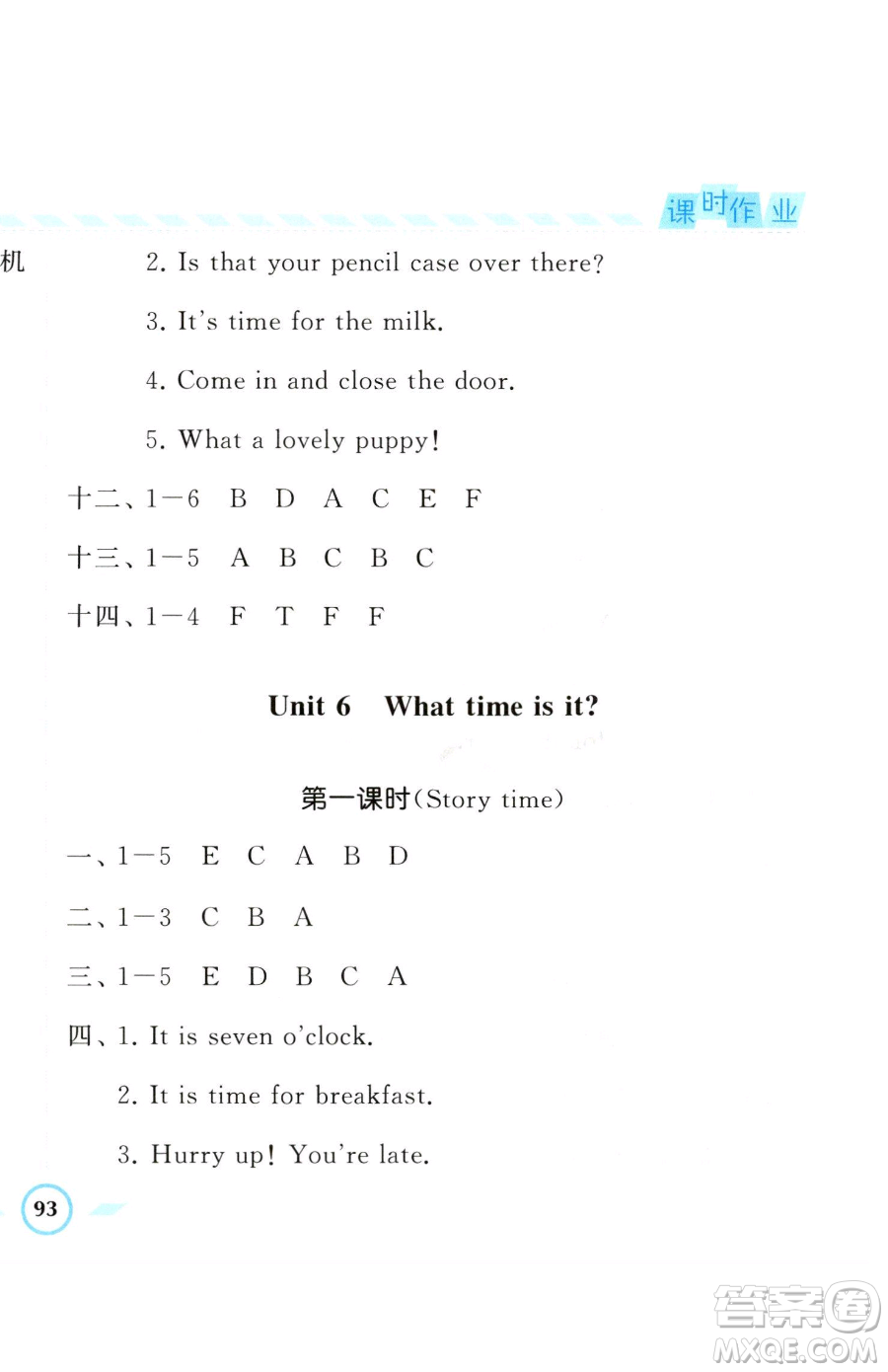 寧夏人民教育出版社2023經(jīng)綸學(xué)典課時(shí)作業(yè)三年級(jí)下冊(cè)英語(yǔ)江蘇國(guó)標(biāo)版參考答案