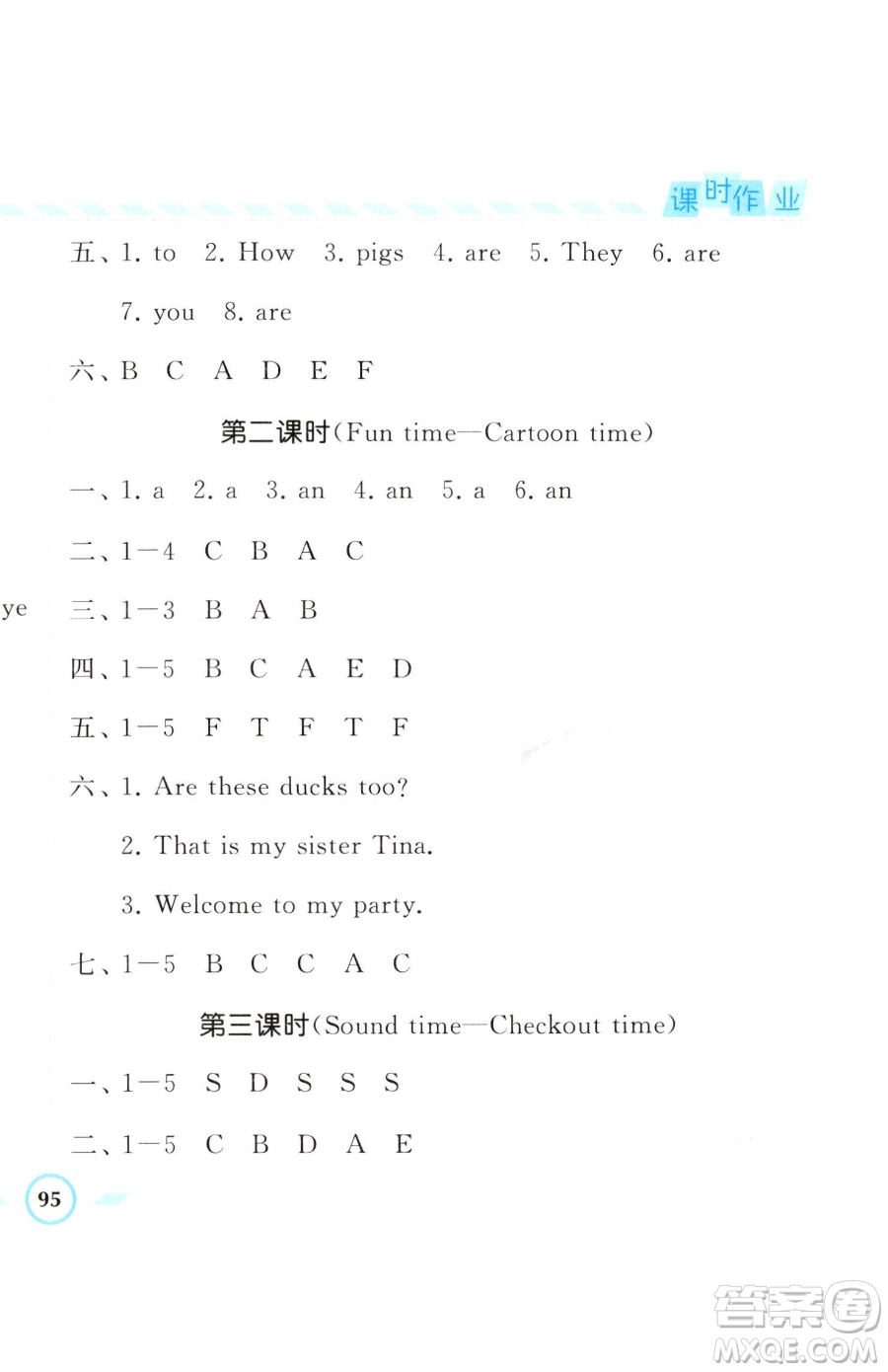 寧夏人民教育出版社2023經(jīng)綸學(xué)典課時(shí)作業(yè)三年級(jí)下冊(cè)英語(yǔ)江蘇國(guó)標(biāo)版參考答案