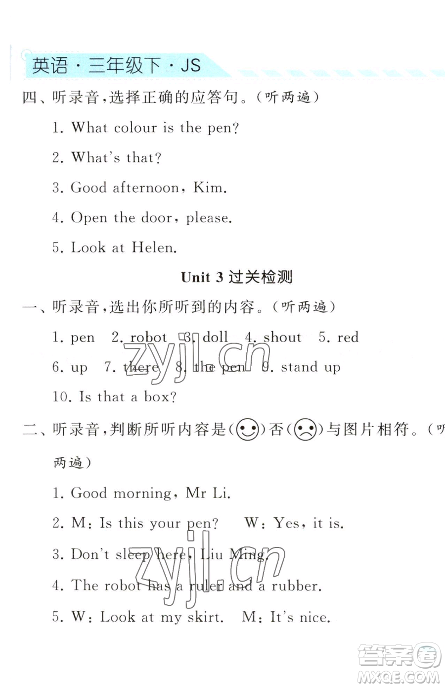 寧夏人民教育出版社2023經(jīng)綸學(xué)典課時(shí)作業(yè)三年級(jí)下冊(cè)英語(yǔ)江蘇國(guó)標(biāo)版參考答案