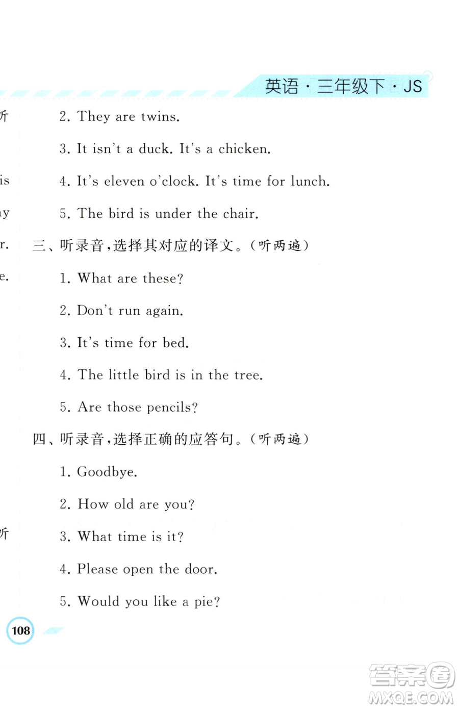 寧夏人民教育出版社2023經(jīng)綸學(xué)典課時(shí)作業(yè)三年級(jí)下冊(cè)英語(yǔ)江蘇國(guó)標(biāo)版參考答案