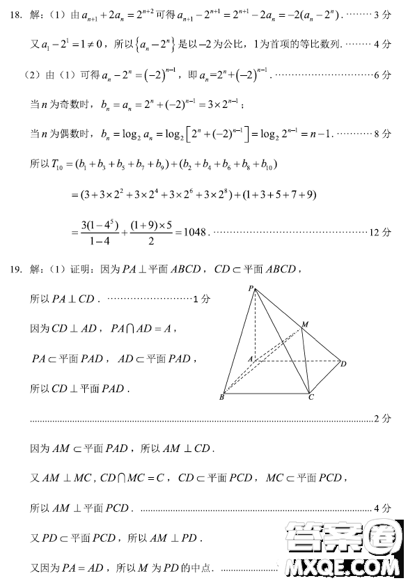 2023屆三月山東棗莊高三二模數(shù)學試卷答案