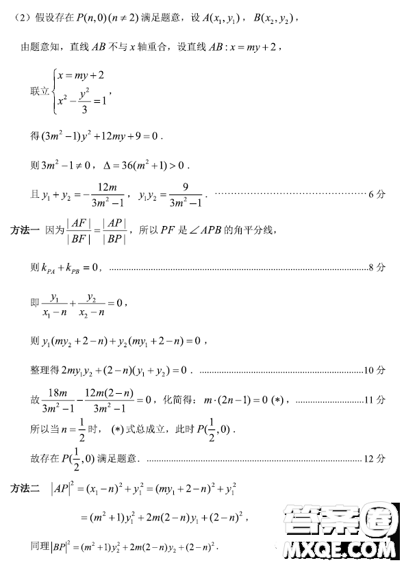 2023屆三月山東棗莊高三二模數(shù)學試卷答案