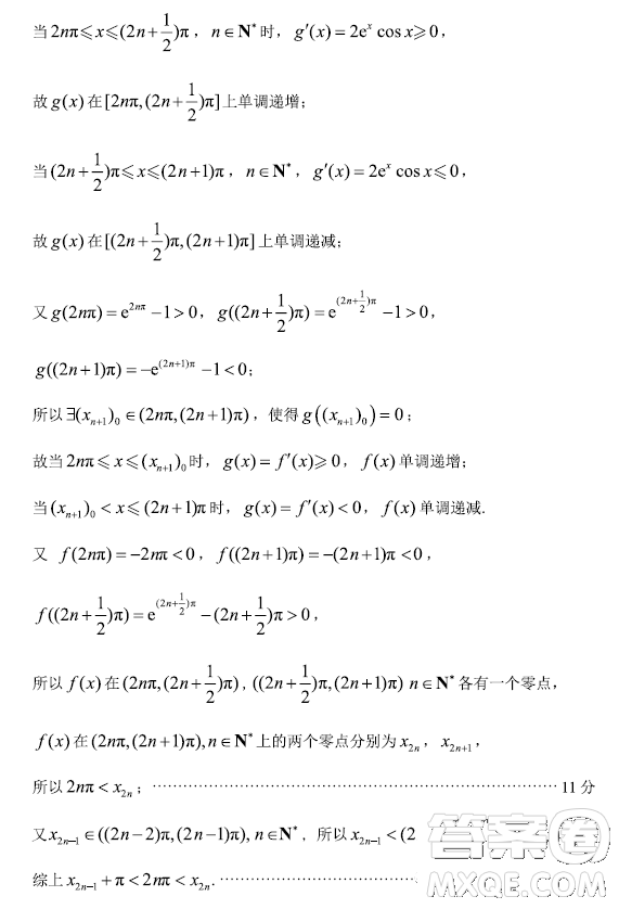 2023屆三月山東棗莊高三二模數(shù)學試卷答案