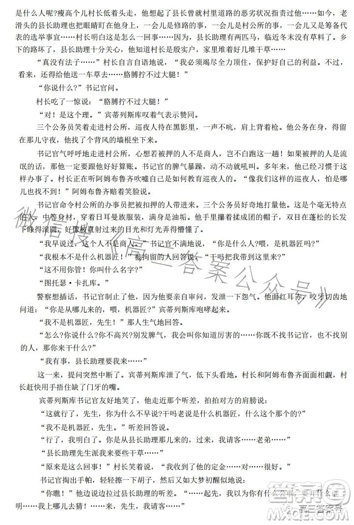 2023屆天一大聯(lián)考三晉名校聯(lián)盟高三頂尖計(jì)劃語文試題答案