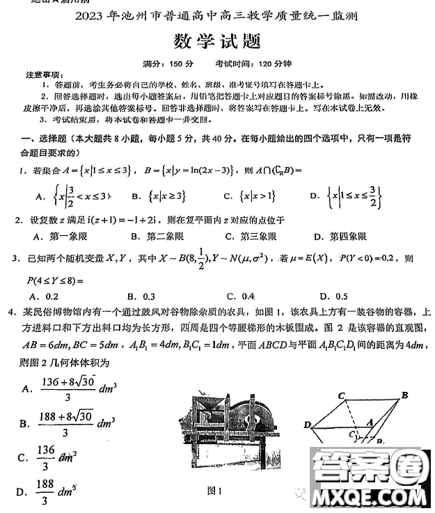 2023屆安徽池州高三下學(xué)期教學(xué)質(zhì)量統(tǒng)一監(jiān)測(cè)數(shù)學(xué)試題答案