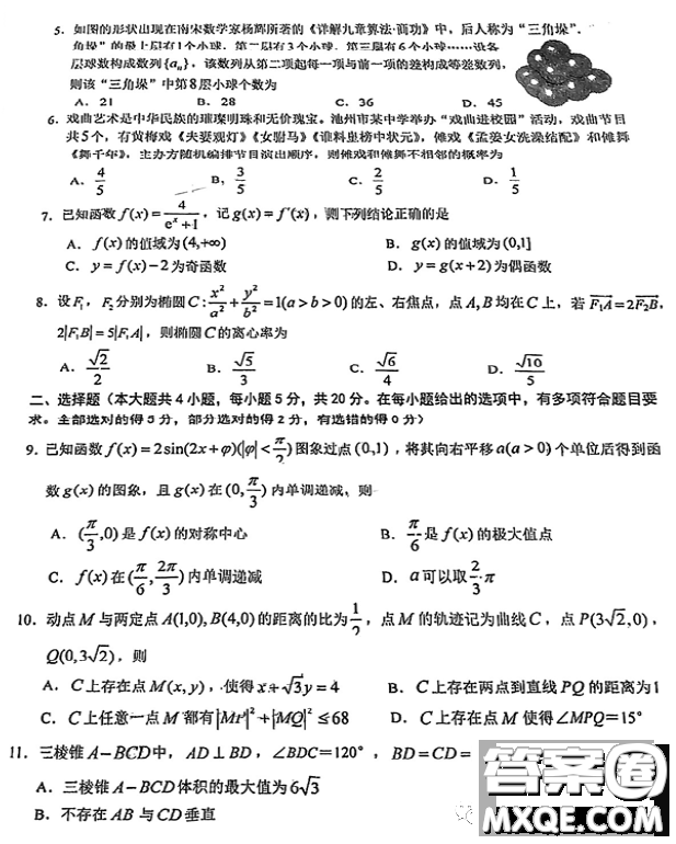 2023屆安徽池州高三下學(xué)期教學(xué)質(zhì)量統(tǒng)一監(jiān)測(cè)數(shù)學(xué)試題答案