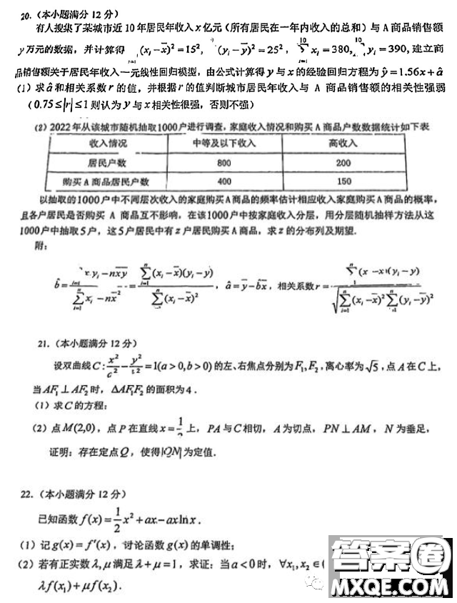 2023屆安徽池州高三下學(xué)期教學(xué)質(zhì)量統(tǒng)一監(jiān)測(cè)數(shù)學(xué)試題答案