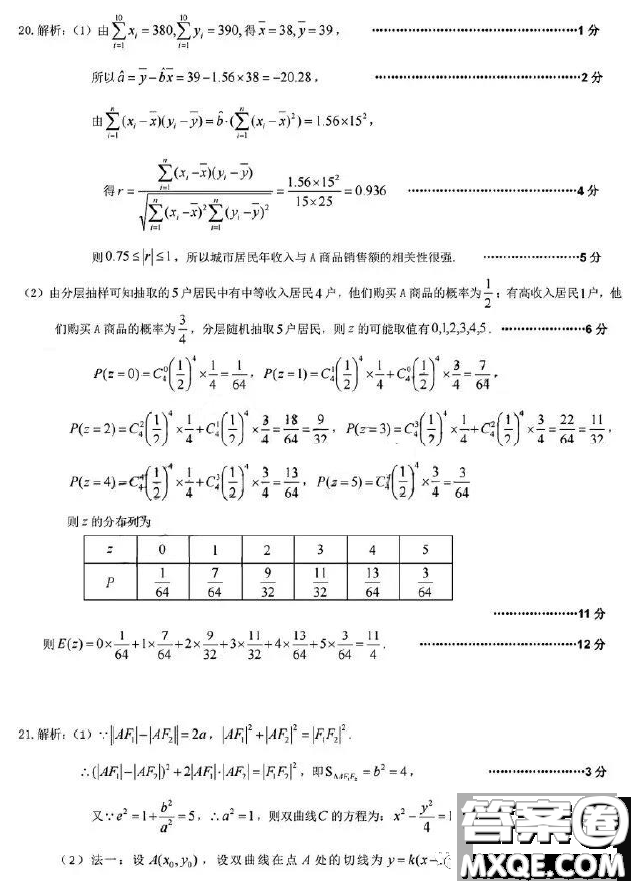 2023屆安徽池州高三下學(xué)期教學(xué)質(zhì)量統(tǒng)一監(jiān)測(cè)數(shù)學(xué)試題答案