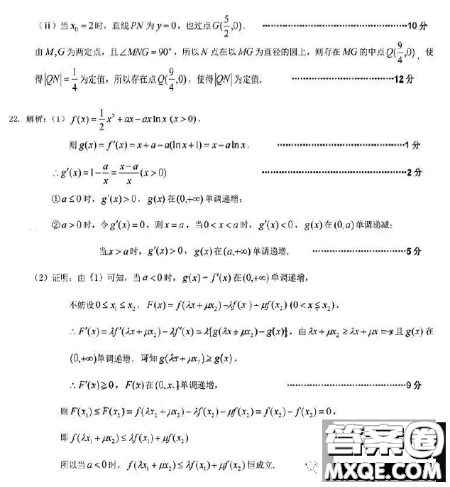 2023屆安徽池州高三下學(xué)期教學(xué)質(zhì)量統(tǒng)一監(jiān)測(cè)數(shù)學(xué)試題答案