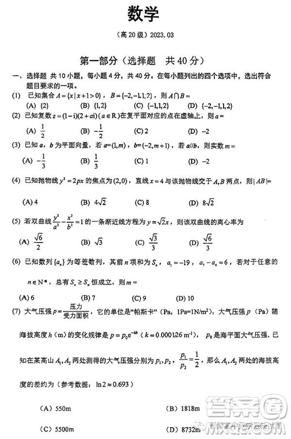 北京海淀清華大學(xué)附屬中學(xué)2023高三下學(xué)期統(tǒng)練二數(shù)學(xué)試題答案