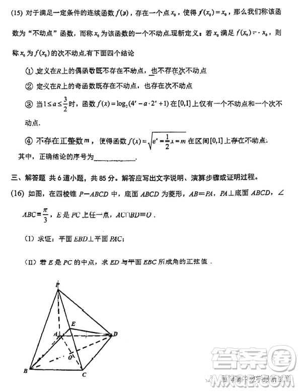 北京海淀清華大學(xué)附屬中學(xué)2023高三下學(xué)期統(tǒng)練二數(shù)學(xué)試題答案