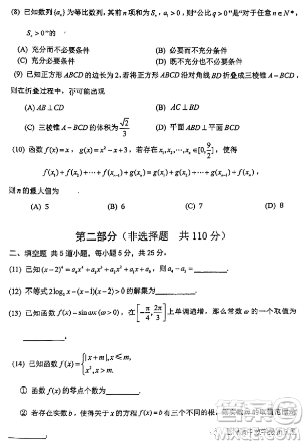 北京海淀清華大學(xué)附屬中學(xué)2023高三下學(xué)期統(tǒng)練二數(shù)學(xué)試題答案