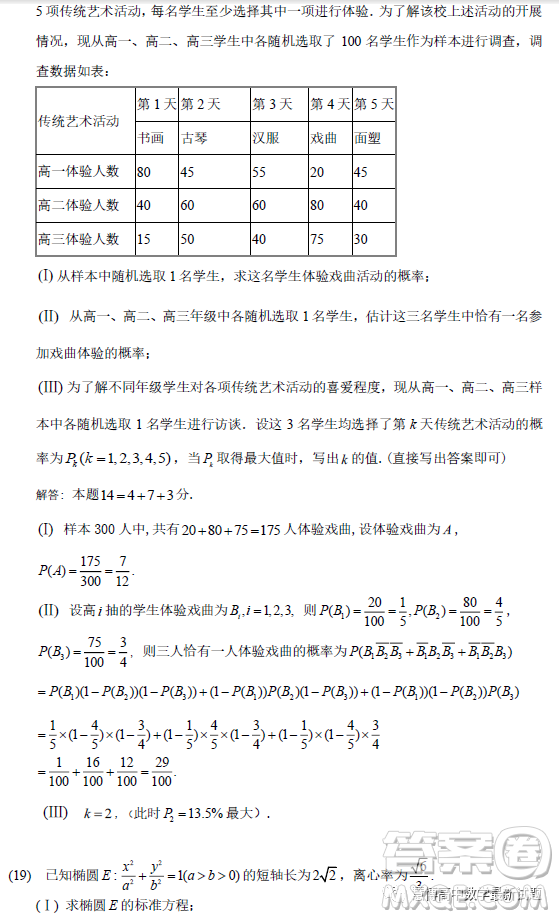 北京海淀清華大學(xué)附屬中學(xué)2023高三下學(xué)期統(tǒng)練二數(shù)學(xué)試題答案