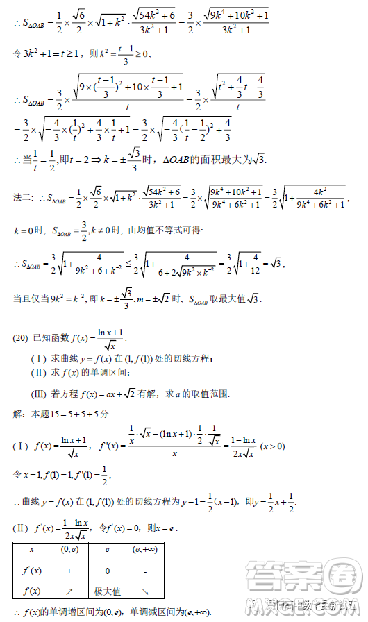 北京海淀清華大學(xué)附屬中學(xué)2023高三下學(xué)期統(tǒng)練二數(shù)學(xué)試題答案