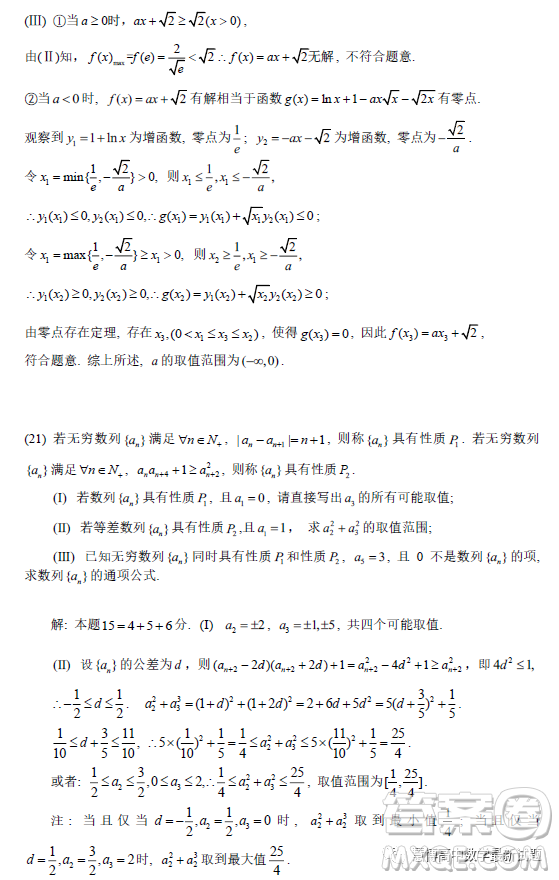 北京海淀清華大學(xué)附屬中學(xué)2023高三下學(xué)期統(tǒng)練二數(shù)學(xué)試題答案