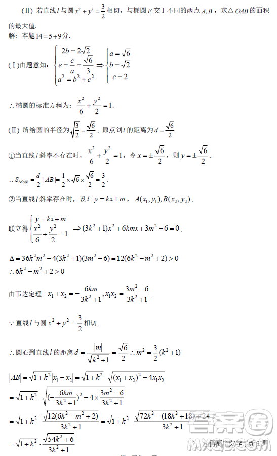 北京海淀清華大學(xué)附屬中學(xué)2023高三下學(xué)期統(tǒng)練二數(shù)學(xué)試題答案