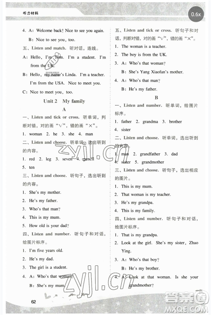 廣西師范大學(xué)出版社2023新課程學(xué)習(xí)輔導(dǎo)三年級(jí)英語(yǔ)下冊(cè)人教版中山專版參考答案