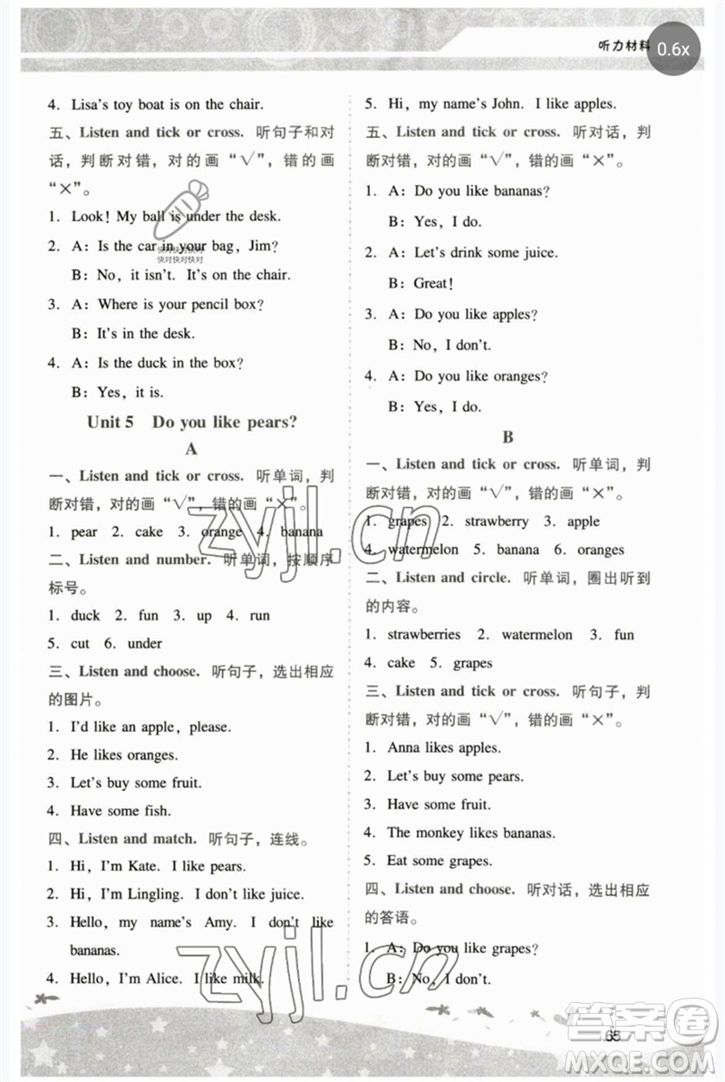 廣西師范大學(xué)出版社2023新課程學(xué)習(xí)輔導(dǎo)三年級(jí)英語(yǔ)下冊(cè)人教版中山專版參考答案