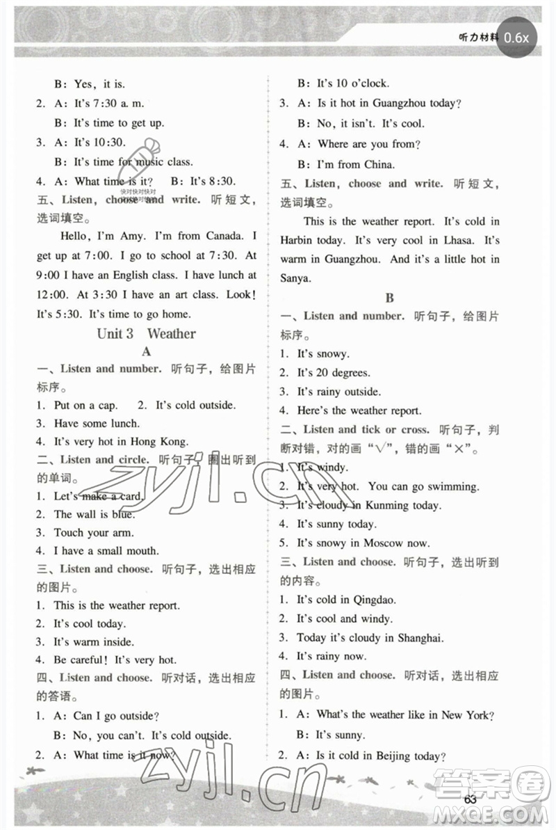 廣西師范大學出版社2023新課程學習輔導四年級英語下冊人教版中山專版參考答案