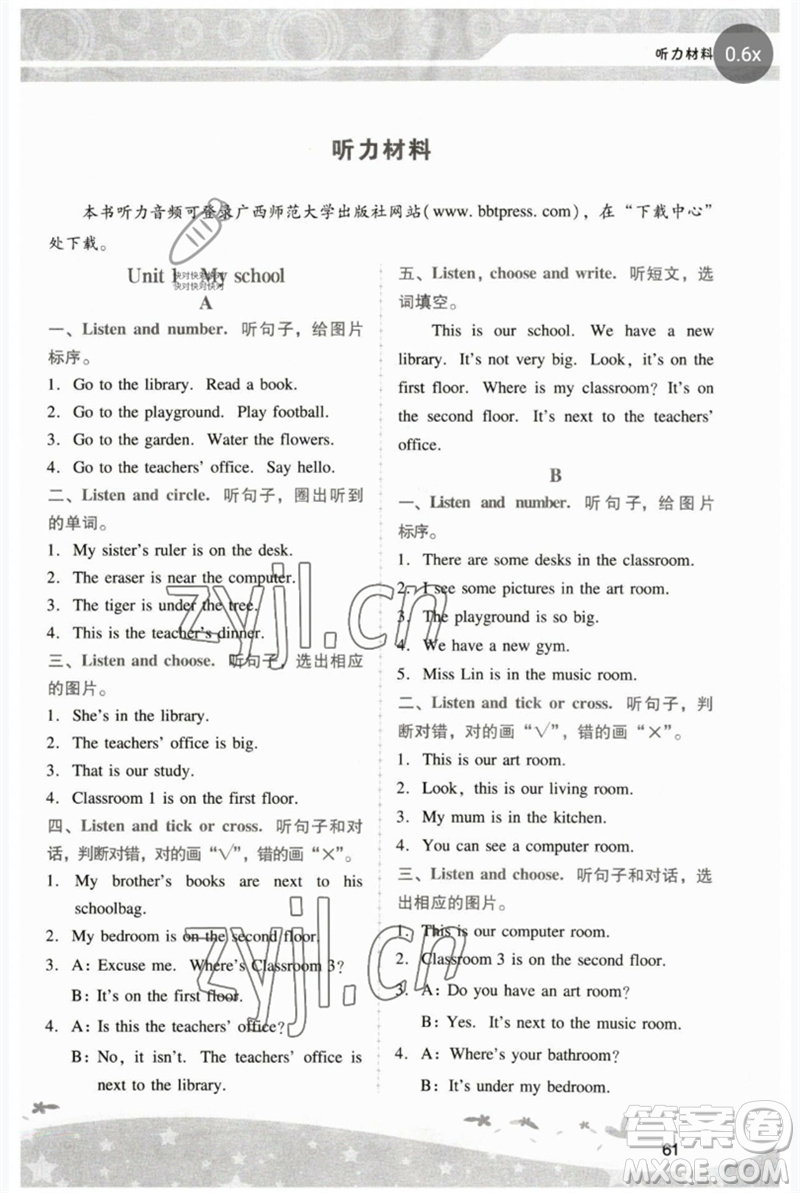 廣西師范大學出版社2023新課程學習輔導四年級英語下冊人教版中山專版參考答案