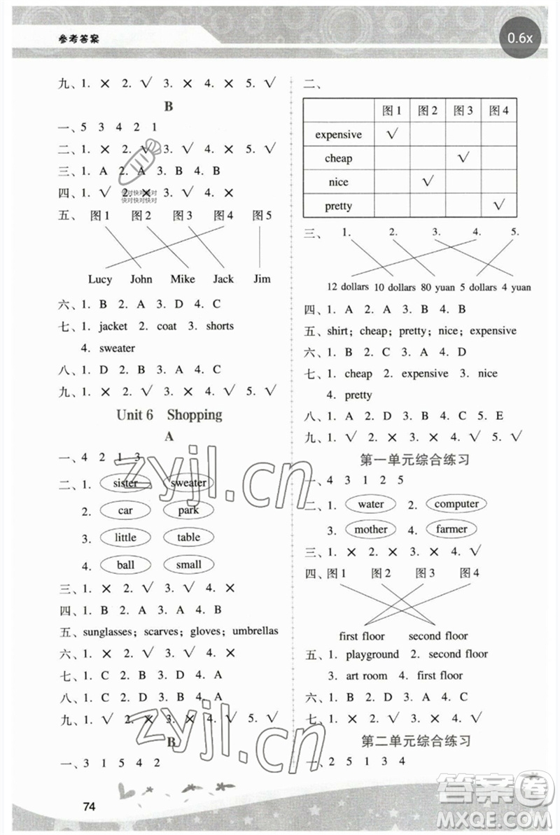 廣西師范大學出版社2023新課程學習輔導四年級英語下冊人教版中山專版參考答案