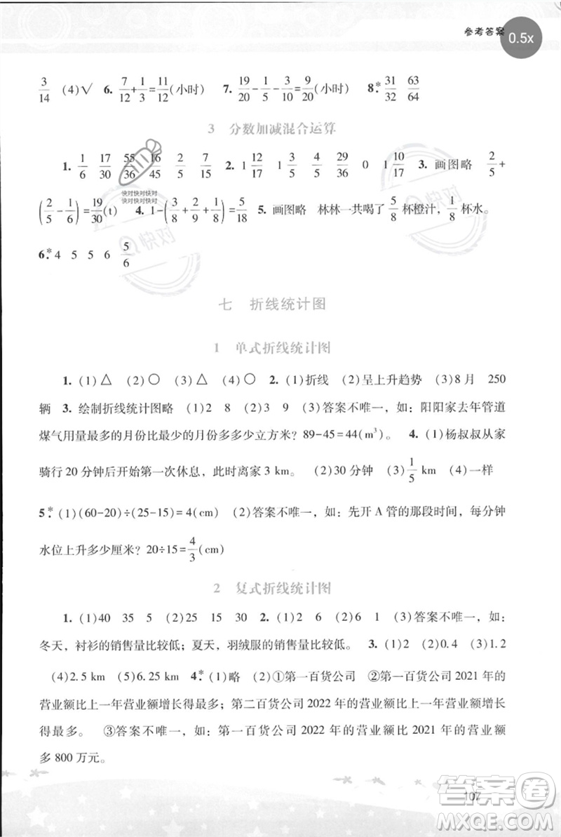 廣西師范大學(xué)出版社2023新課程學(xué)習(xí)輔導(dǎo)五年級(jí)數(shù)學(xué)下冊(cè)人教版參考答案