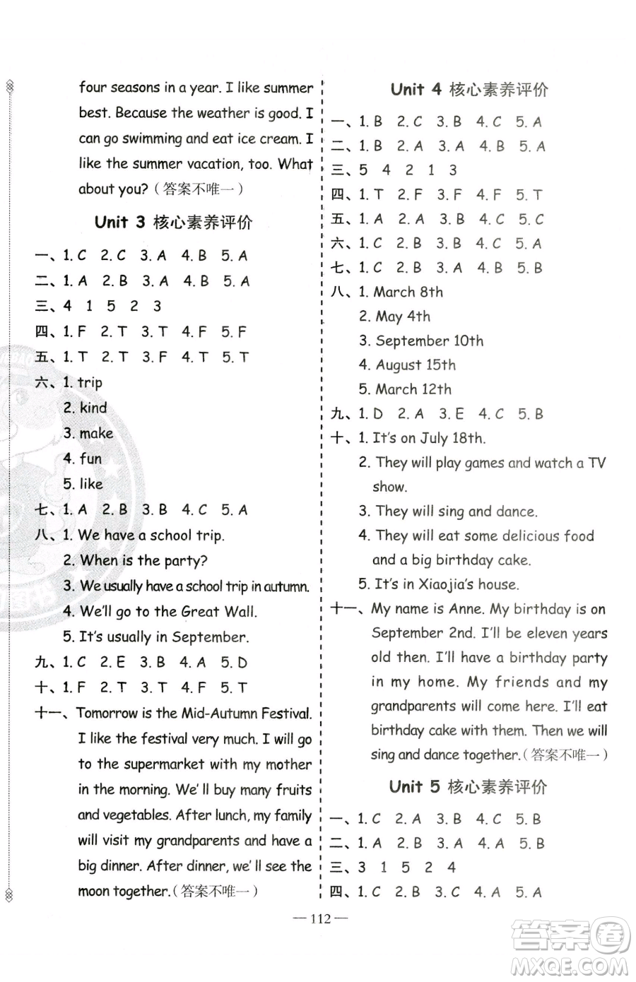 新疆青少年出版社2023黃岡金牌之路練闖考五年級(jí)下冊英語人教版參考答案