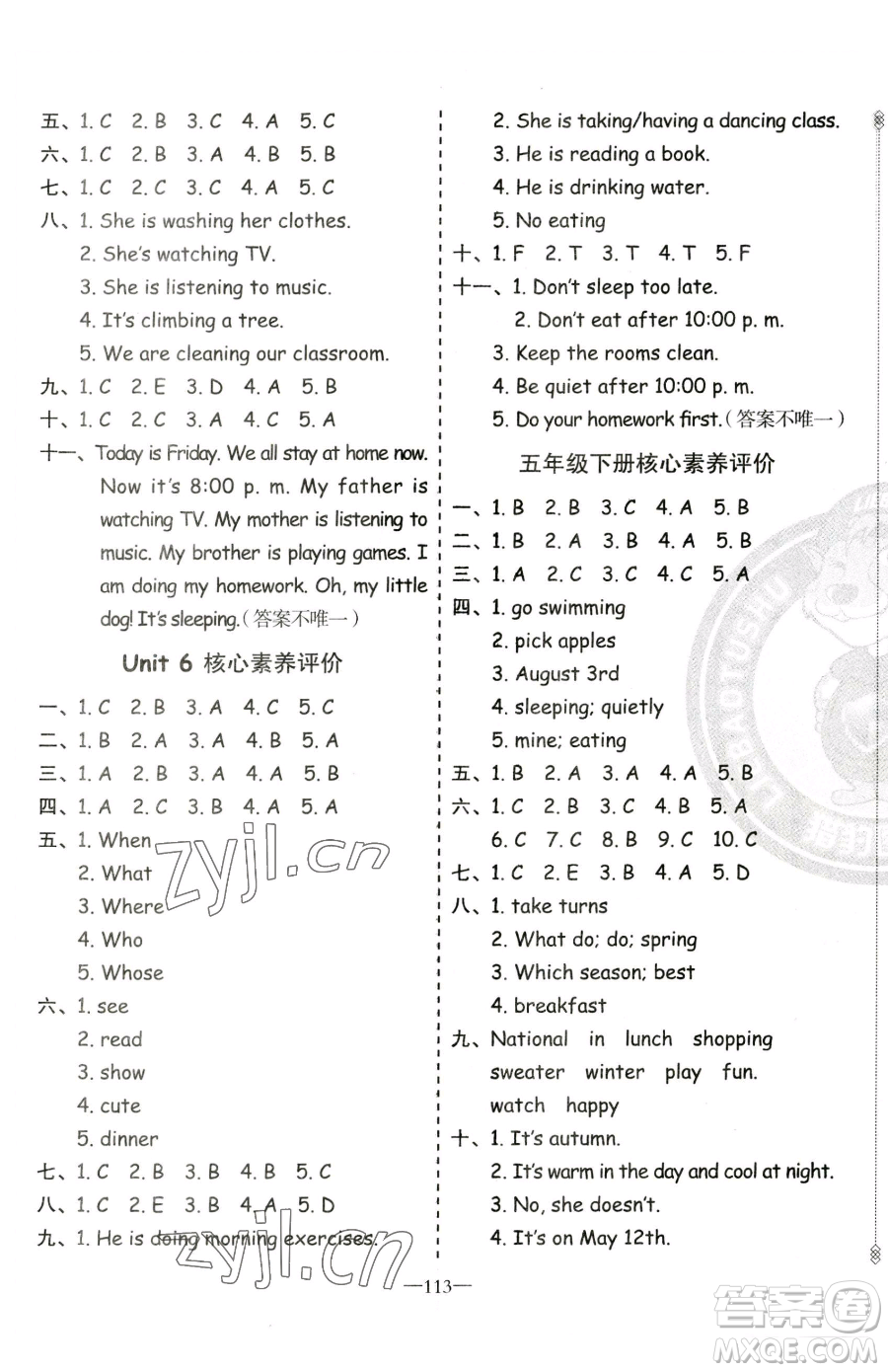 新疆青少年出版社2023黃岡金牌之路練闖考五年級(jí)下冊英語人教版參考答案