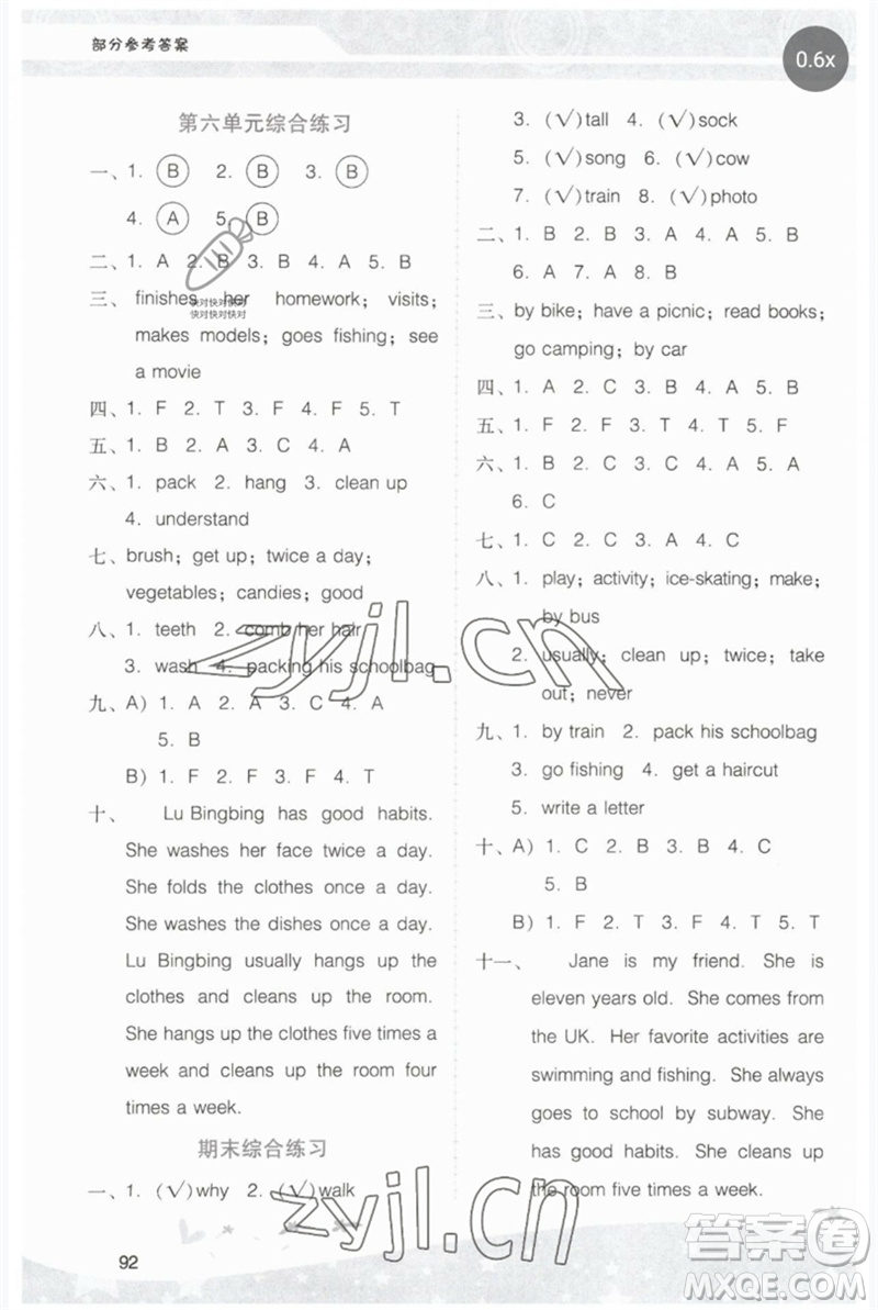 廣西師范大學出版社2023新課程學習輔導五年級英語下冊粵人版中山專版參考答案