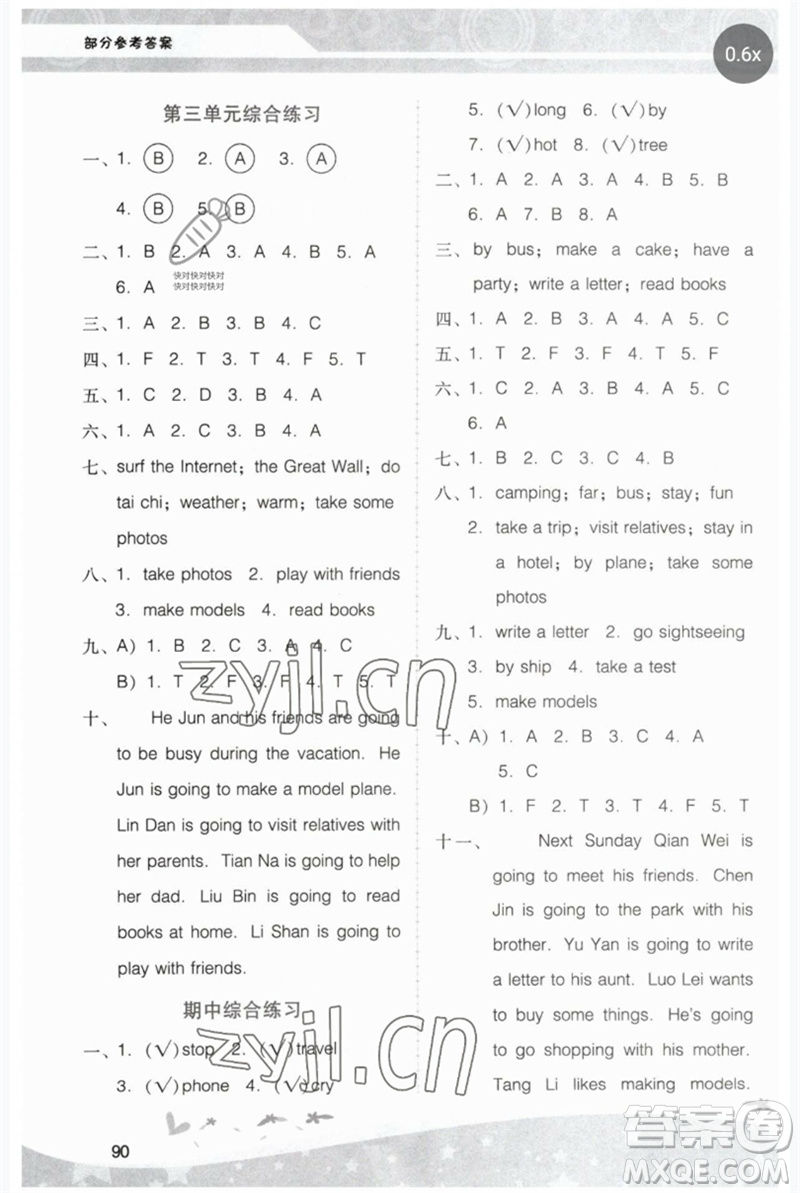 廣西師范大學出版社2023新課程學習輔導五年級英語下冊粵人版中山專版參考答案